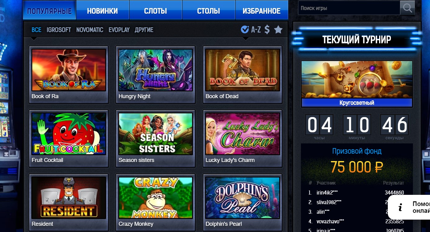 игровые автоматы бесплатно без регистрации онлайн казино адмирал